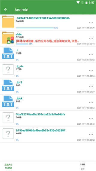 清理助手app