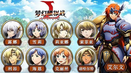 梦幻模拟战台服