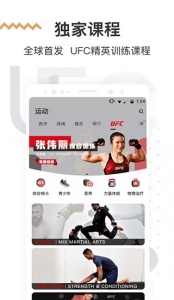 咪咕善跑最新版