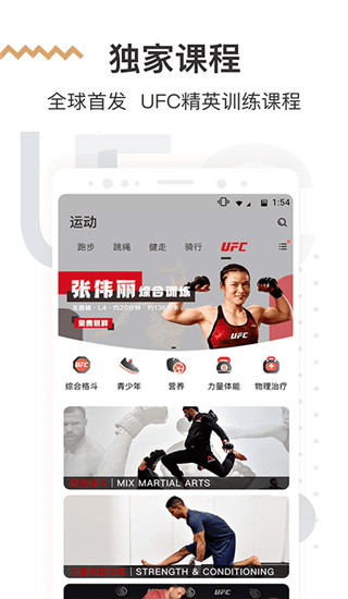 咪咕善跑最新版