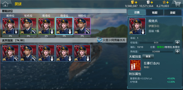 战舰猎手官方版