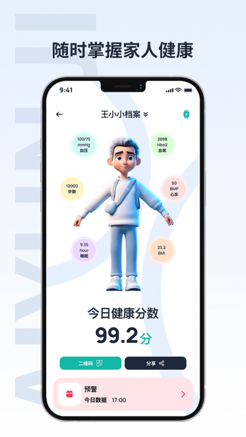 爱云集最新版
