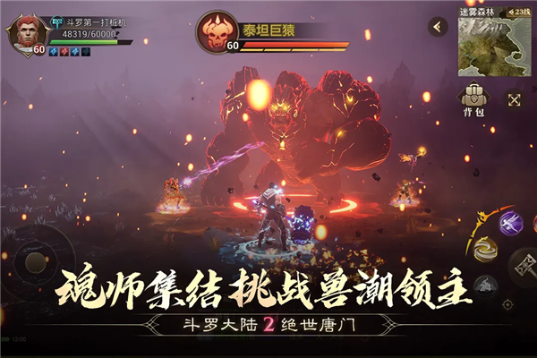 斗罗大陆2绝世唐门腾讯版