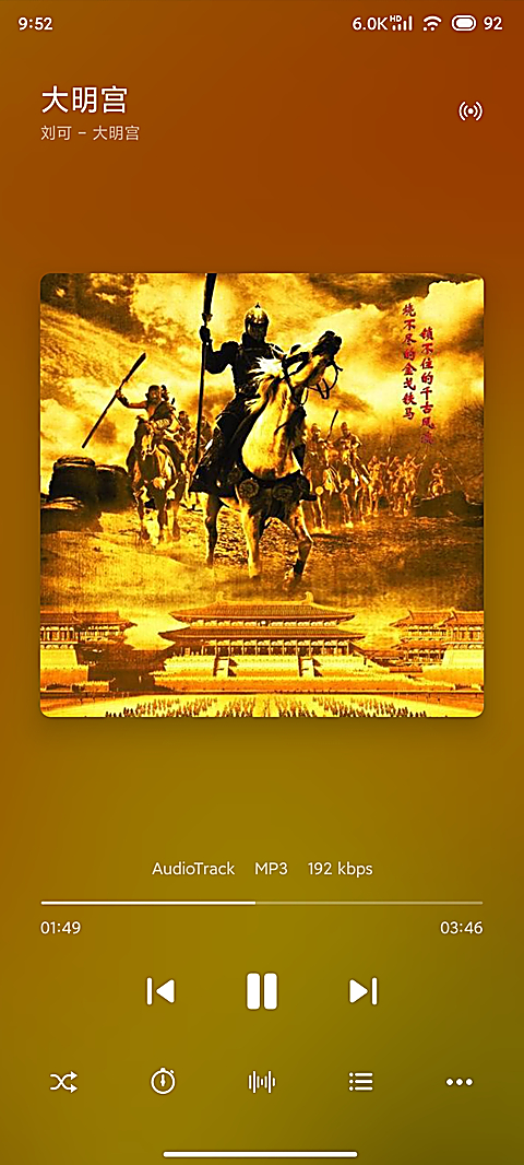 椒盐音乐app