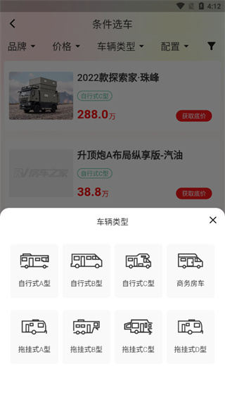 房车之家app