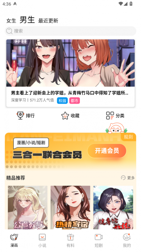 ehviewer彩色版官方正版