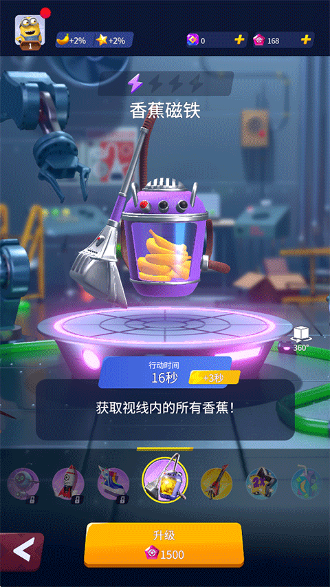 小黄人快跑最新版