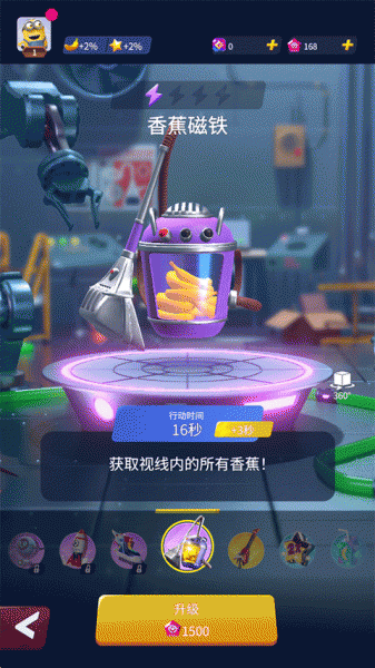 小黄人快跑最新版