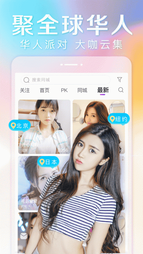 抱抱直播纯净版