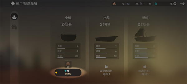 荒岛余生官方版