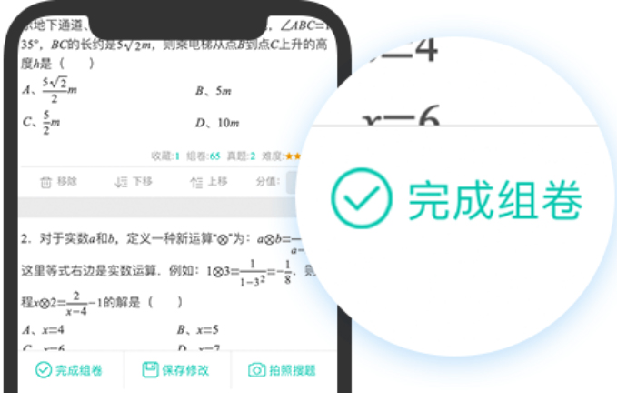 菁优网app手机版