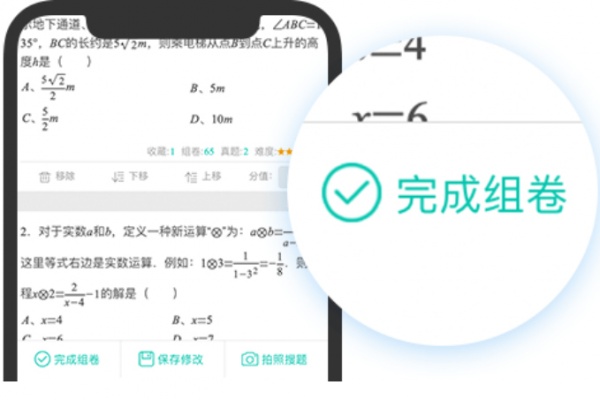 菁优网app