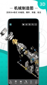 CAD看图王手机版