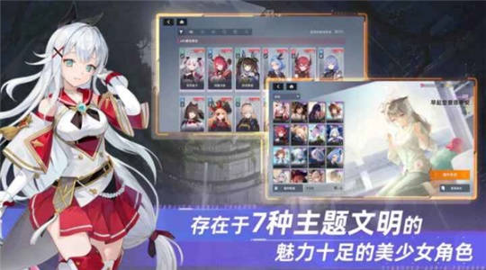 星链计划未来少女国际版