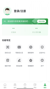 畅和通app