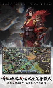 率土之滨百度版