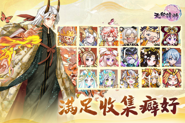 无双萌将华为渠道版