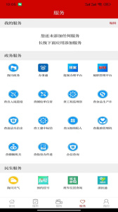 云上陇川官方版