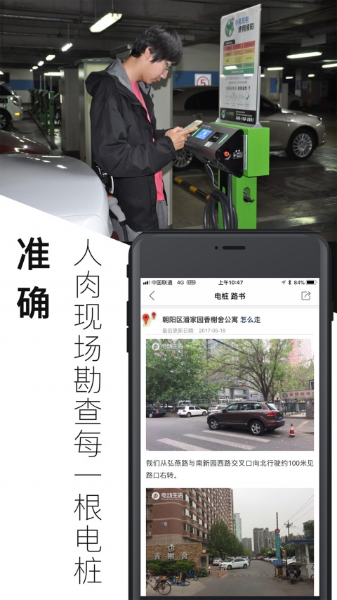 电动生活app最新版