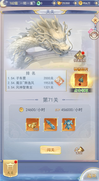 九州仙剑传测试服