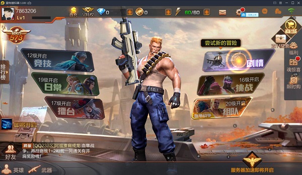 魂斗罗归来官方正版手游