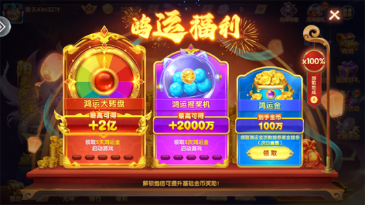 万亨捕鱼单机版