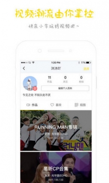 小牛视频极速版