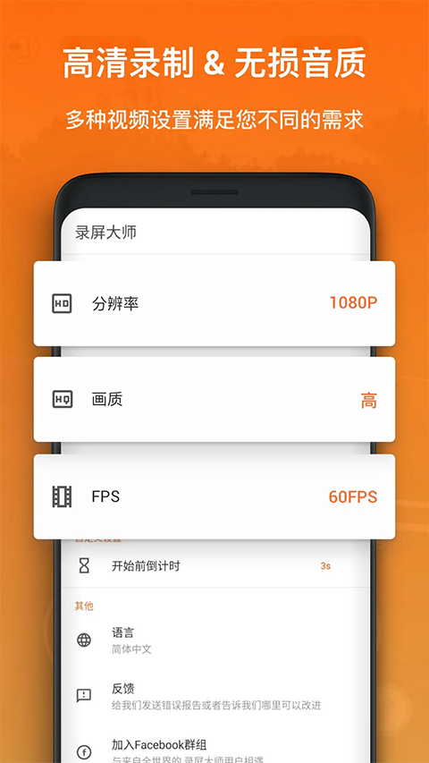 XRecorder录屏大师app