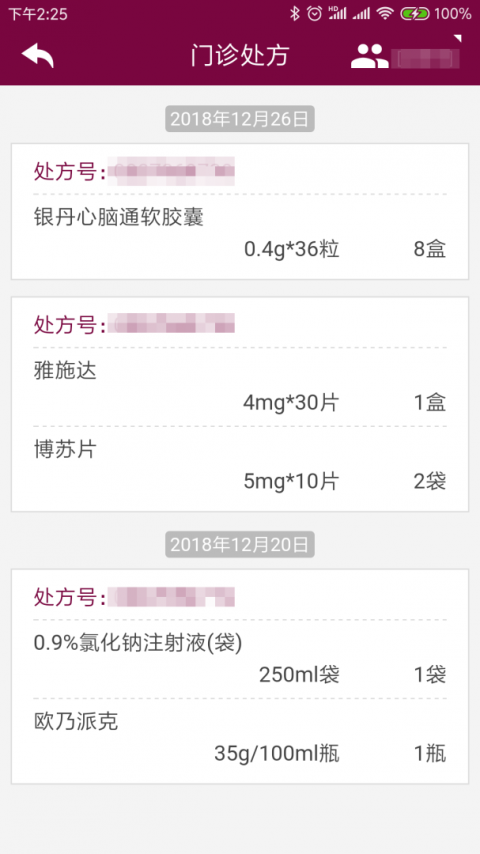 掌上阜外医院app