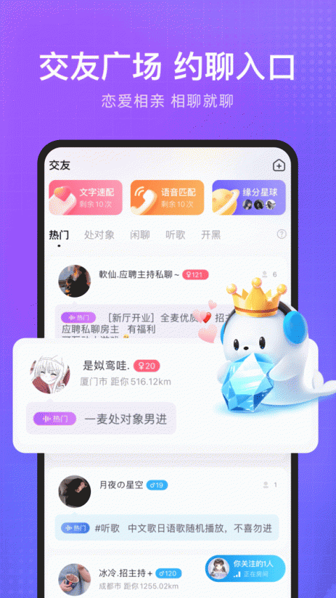 轻语免购买版