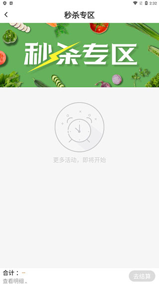 掌厨商家app