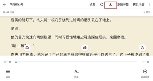 皮皮阅读app官方版本