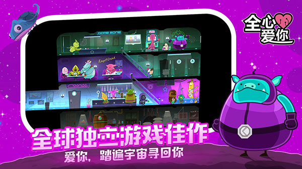 全心爱你最新版