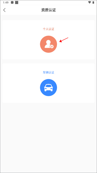 货满满司机端最新版