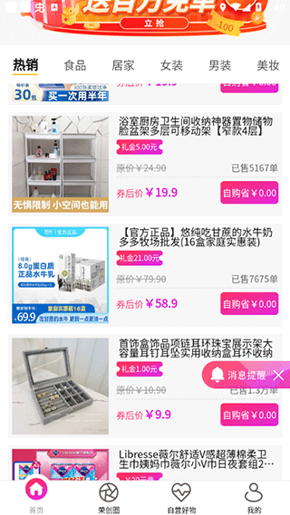 聚多荣创app