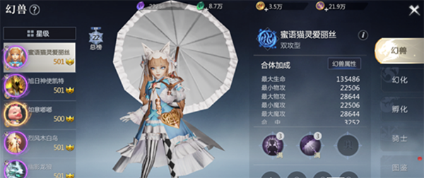 魔域手游2华为版