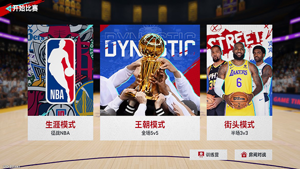 NBA巅峰对决华为版