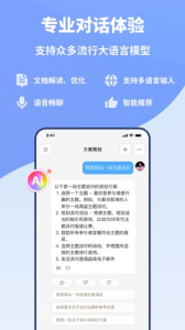 好说app官方版