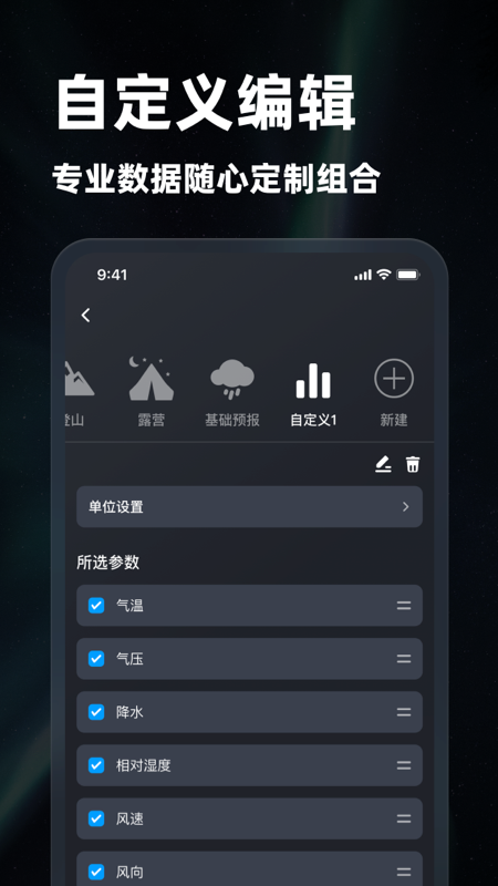 新知卫星云图app