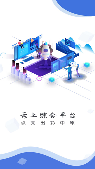 云上平舆app