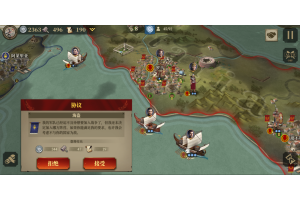 帝国军团罗马华为版