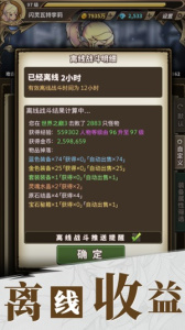 无尽大冒险vivo版