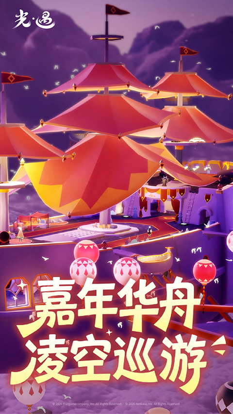 光遇全物品解锁版