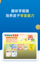 小学同步二年级app