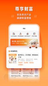 平安好福利app