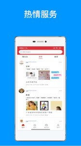 随手拍app
