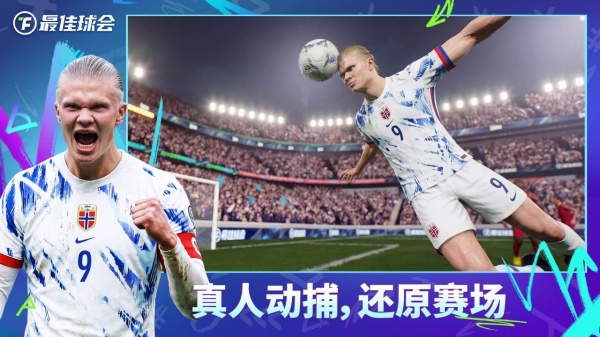 最佳球会bilibili版