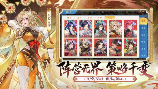 三国云梦录手游