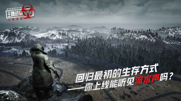 王牌战争文明重启体验服