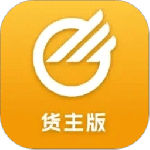 中储智运货主最新版